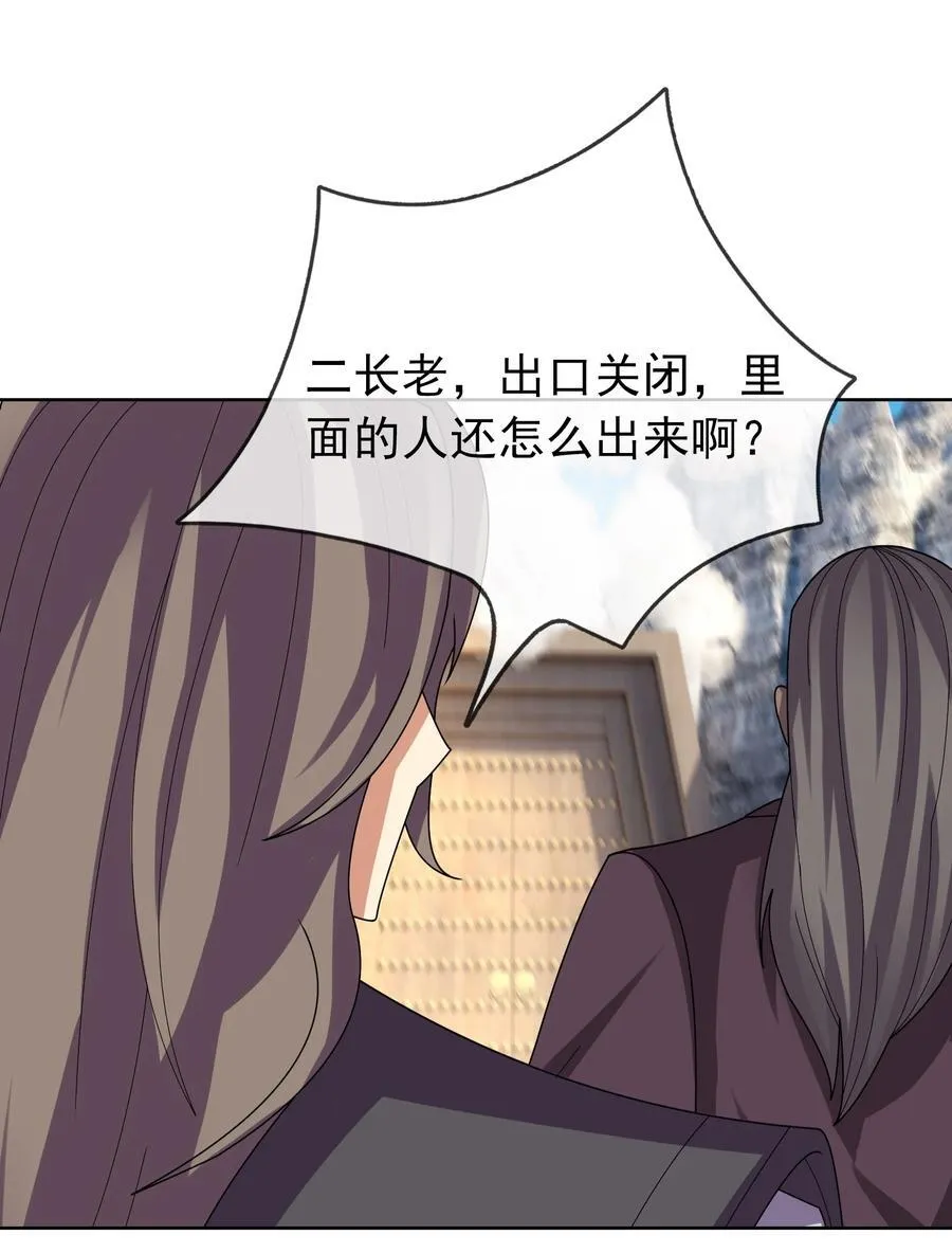 第107话 定有大阴谋！ 第14页