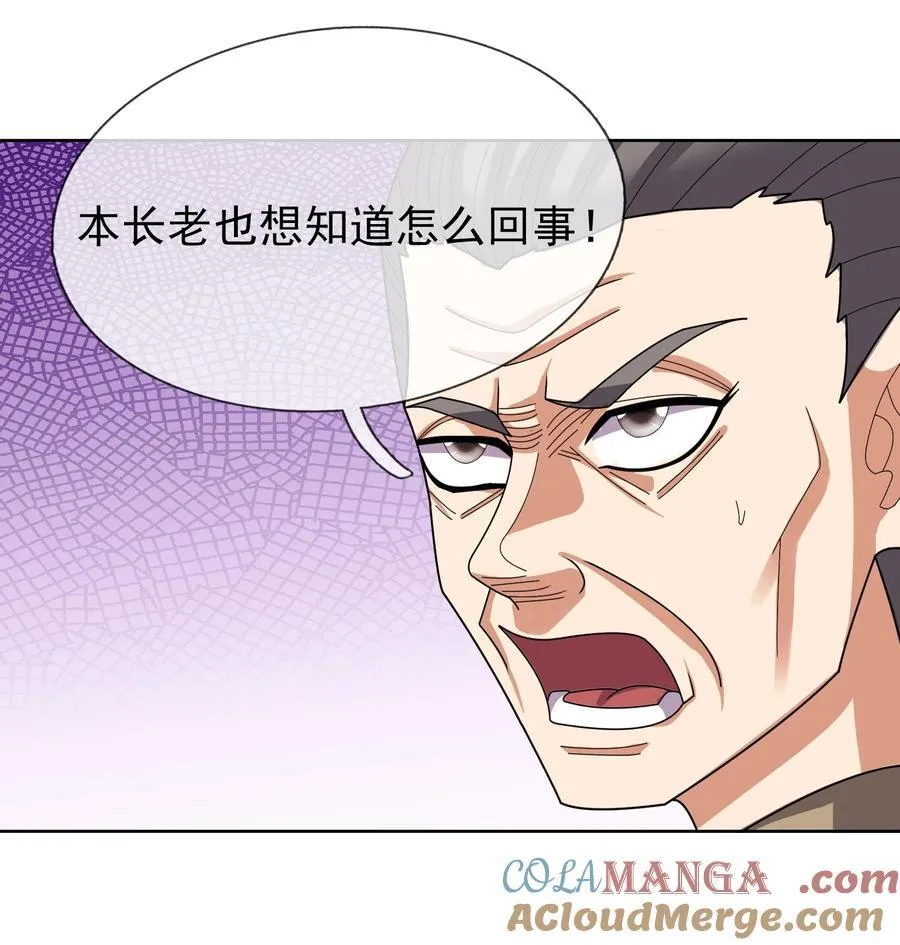 第107话 定有大阴谋！ 第15页
