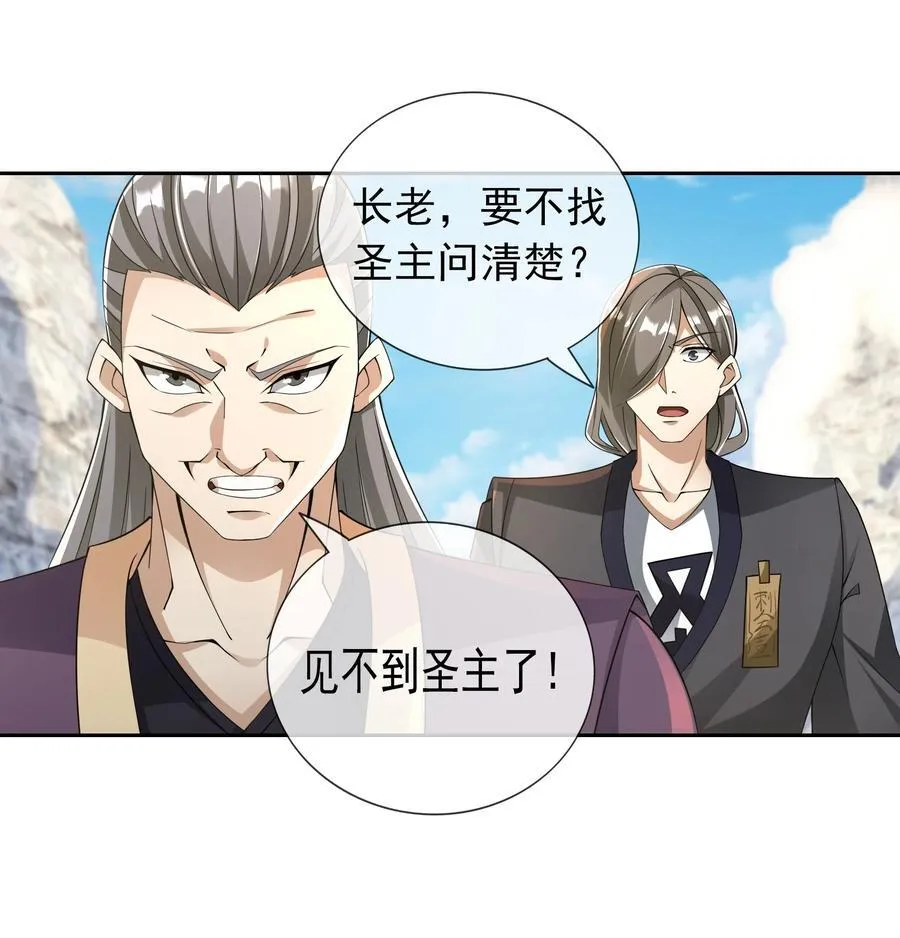 第107话 定有大阴谋！ 第16页