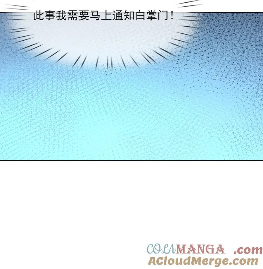 第107话 定有大阴谋！ 第19页