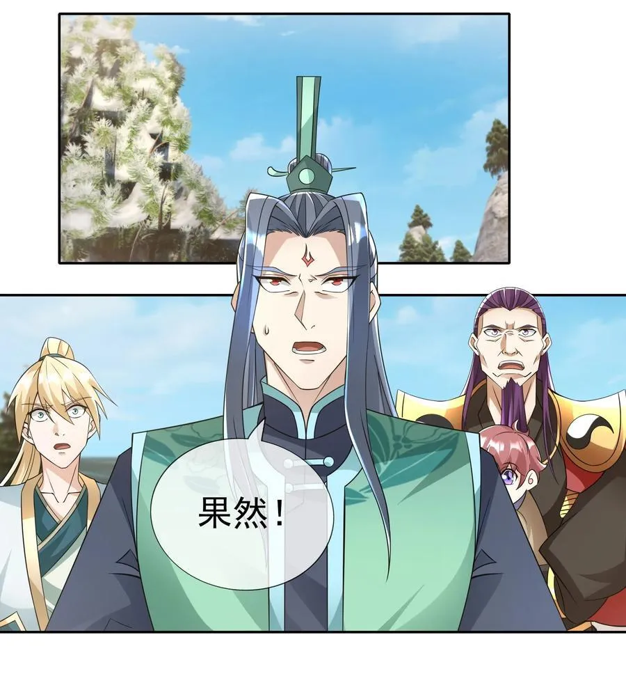 第107话 定有大阴谋！ 第20页