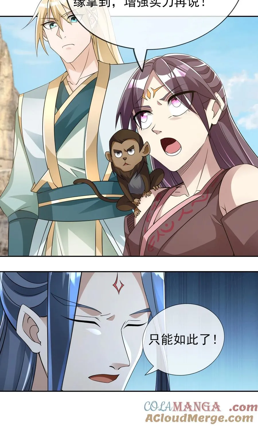 第107话 定有大阴谋！ 第27页