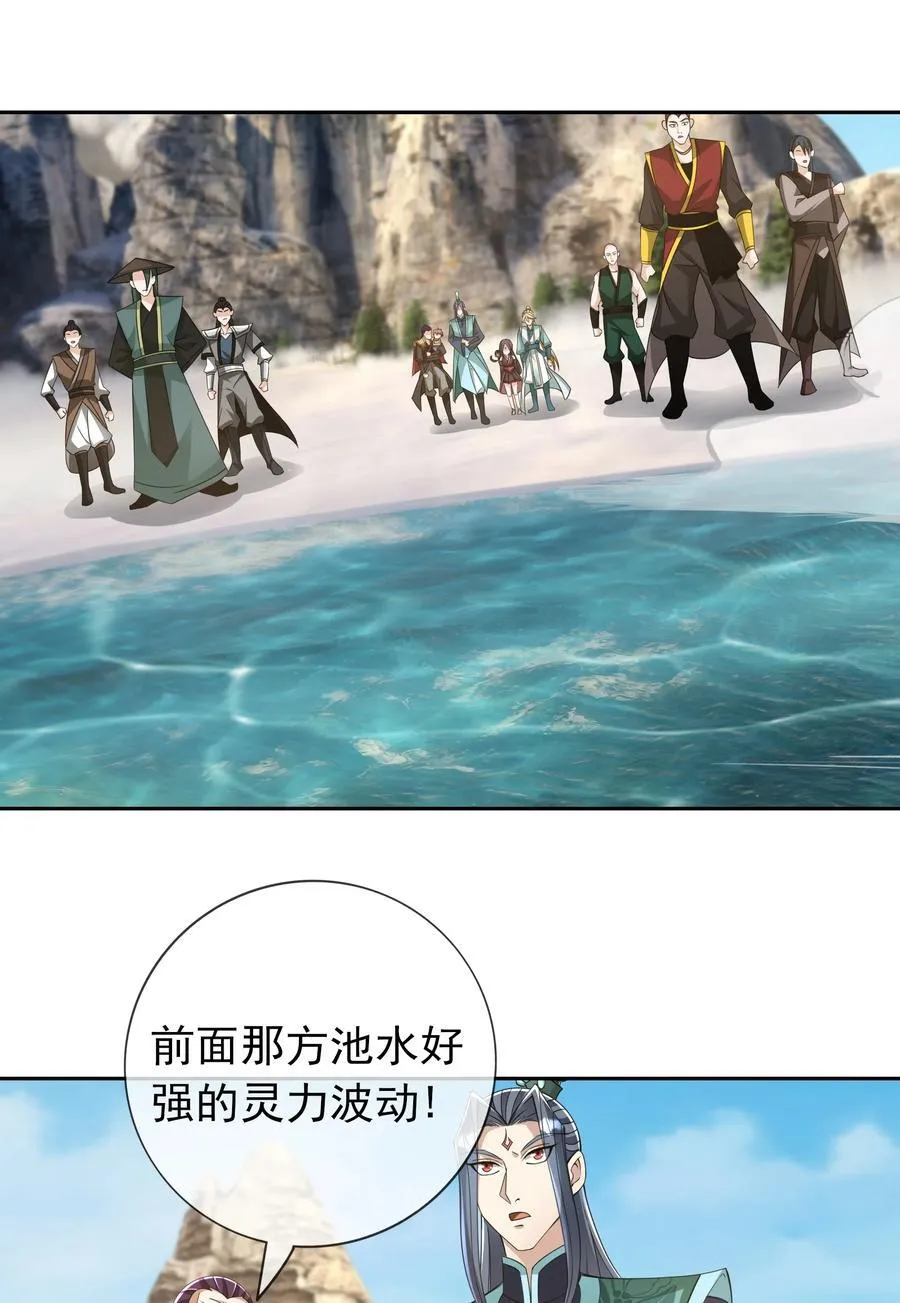 第107话 定有大阴谋！ 第28页