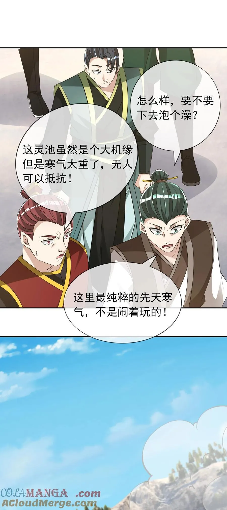 第107话 定有大阴谋！ 第31页