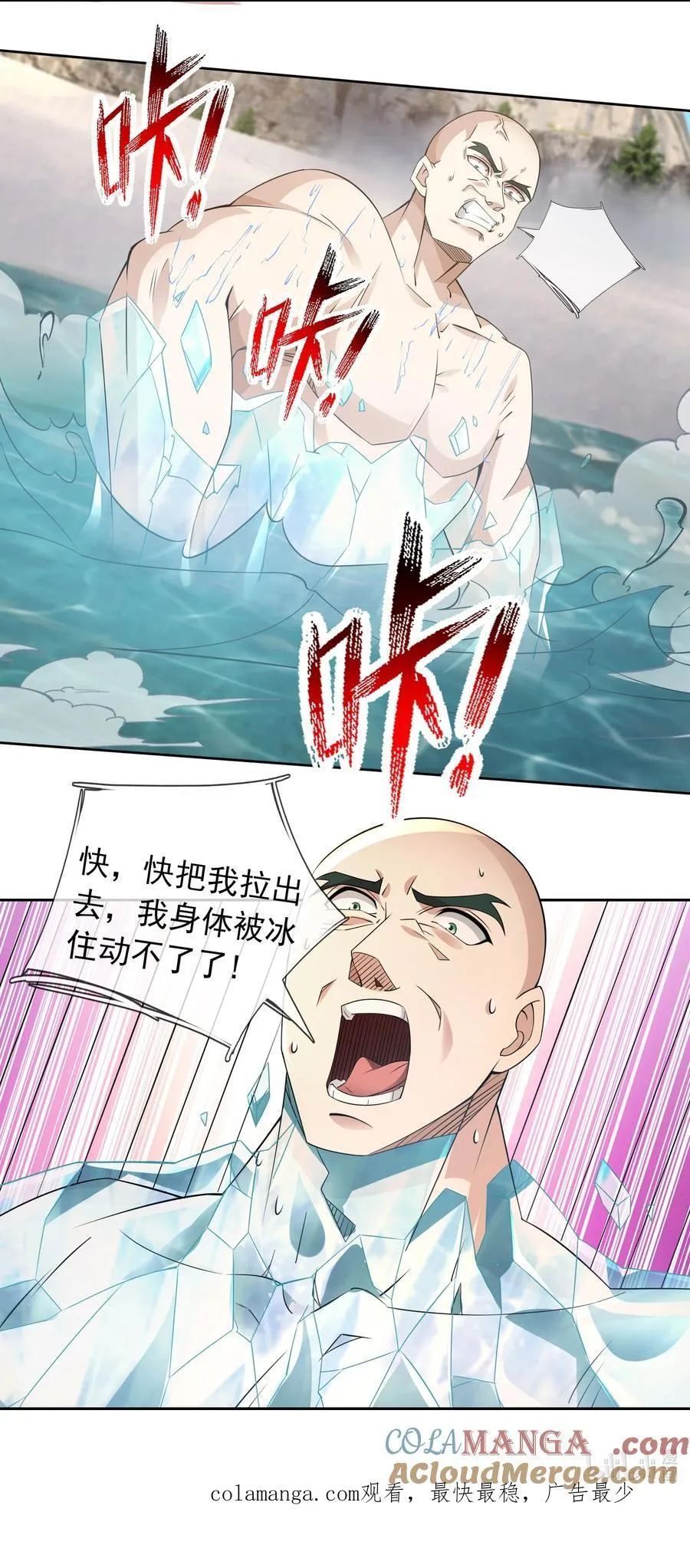 第107话 定有大阴谋！ 第35页