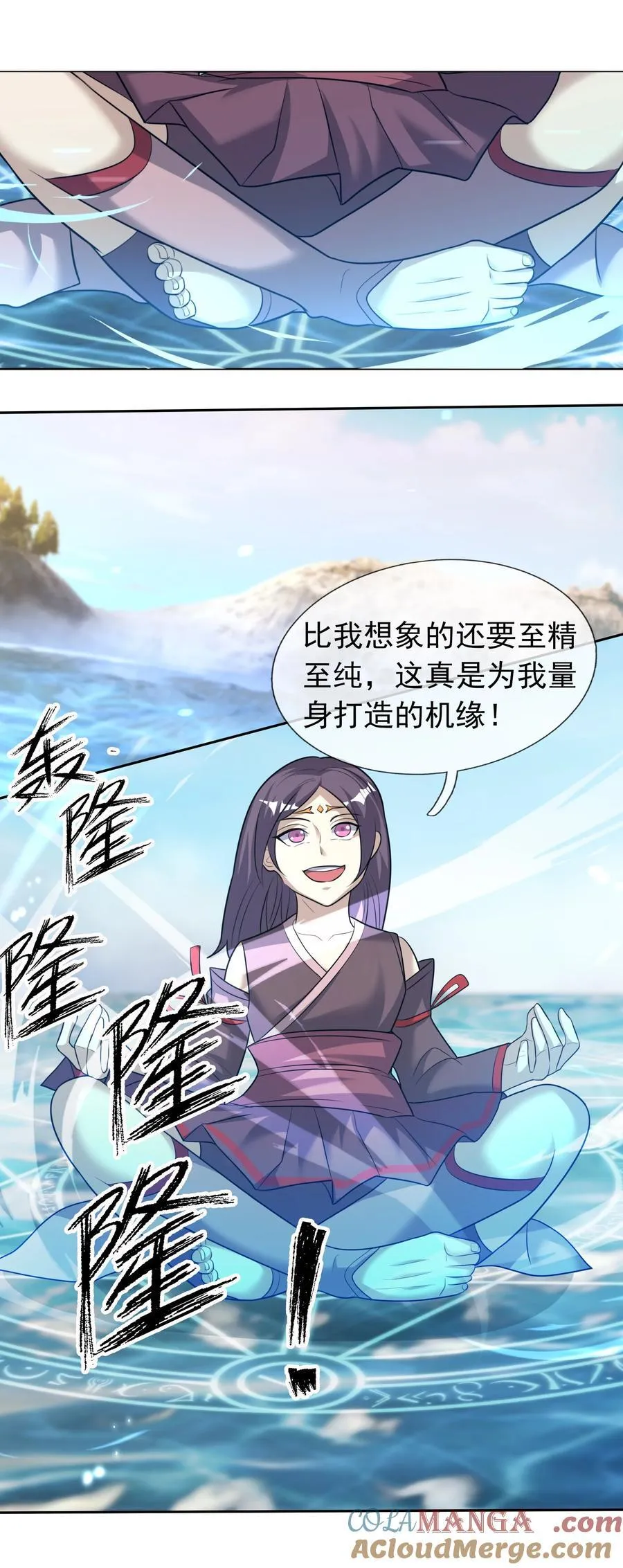 第108话 智取火麒麟 第7页
