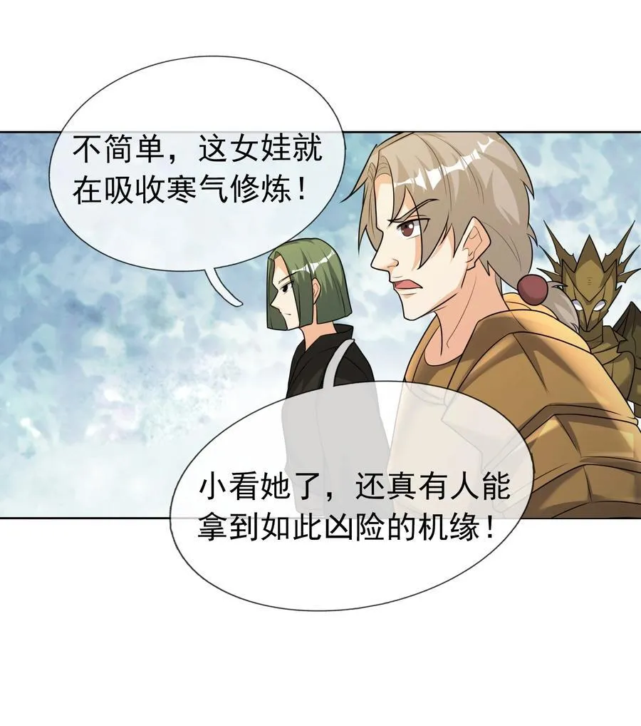 第108话 智取火麒麟 第8页