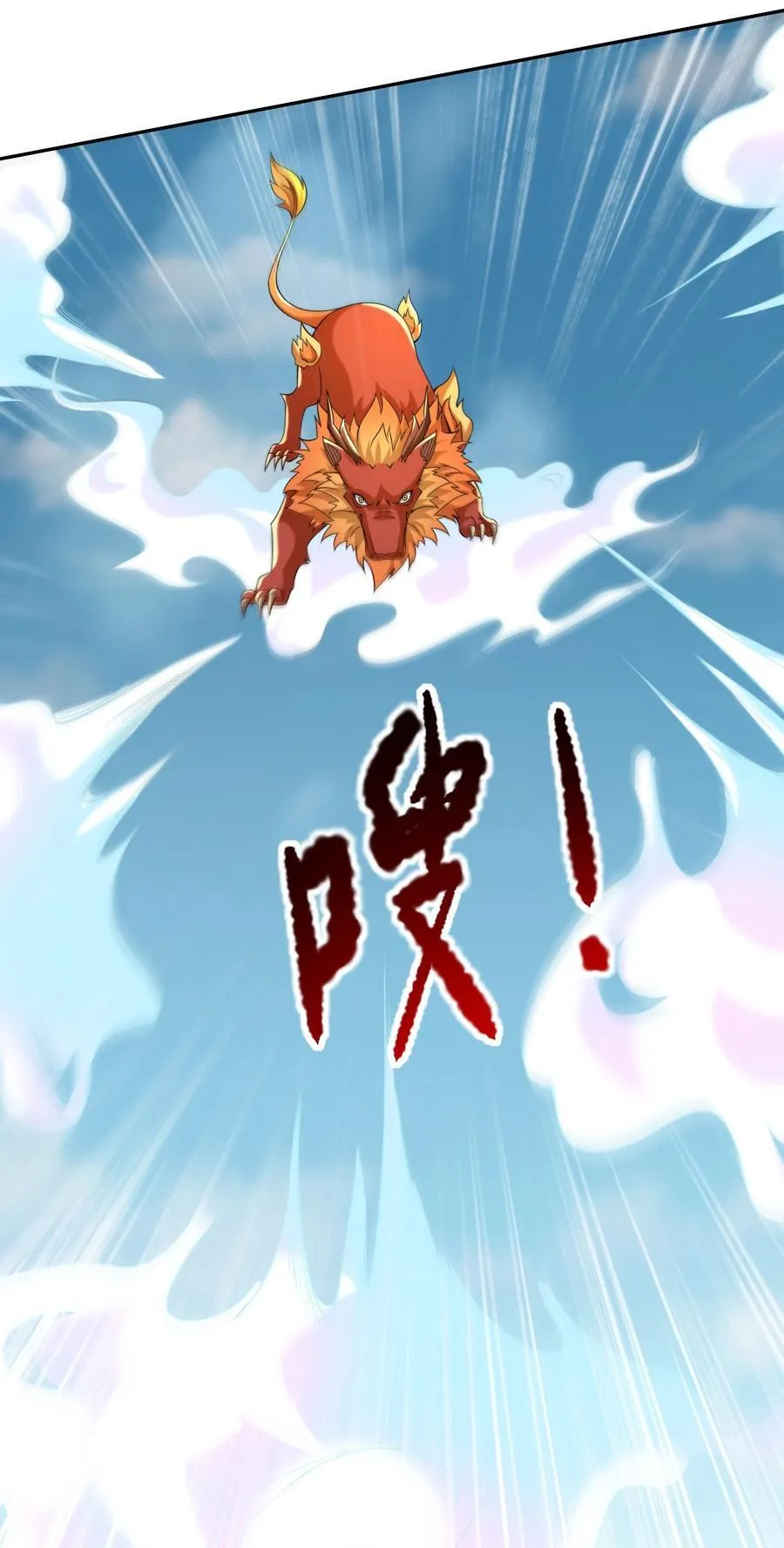 第108话 智取火麒麟 第21页