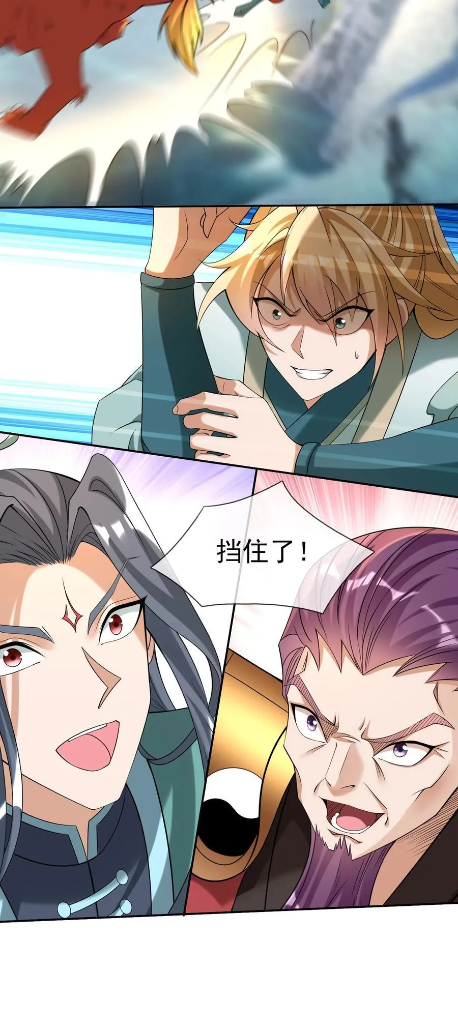 第108话 智取火麒麟 第24页