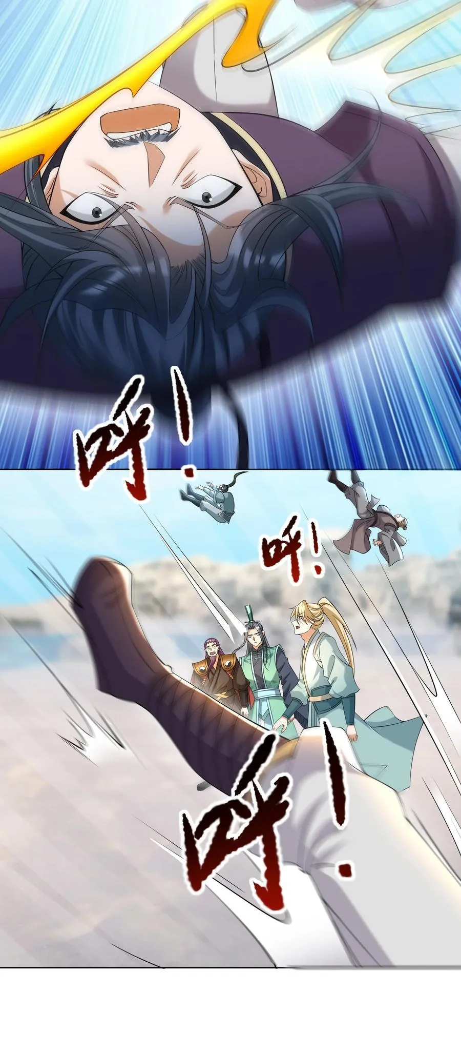 第108话 智取火麒麟 第33页