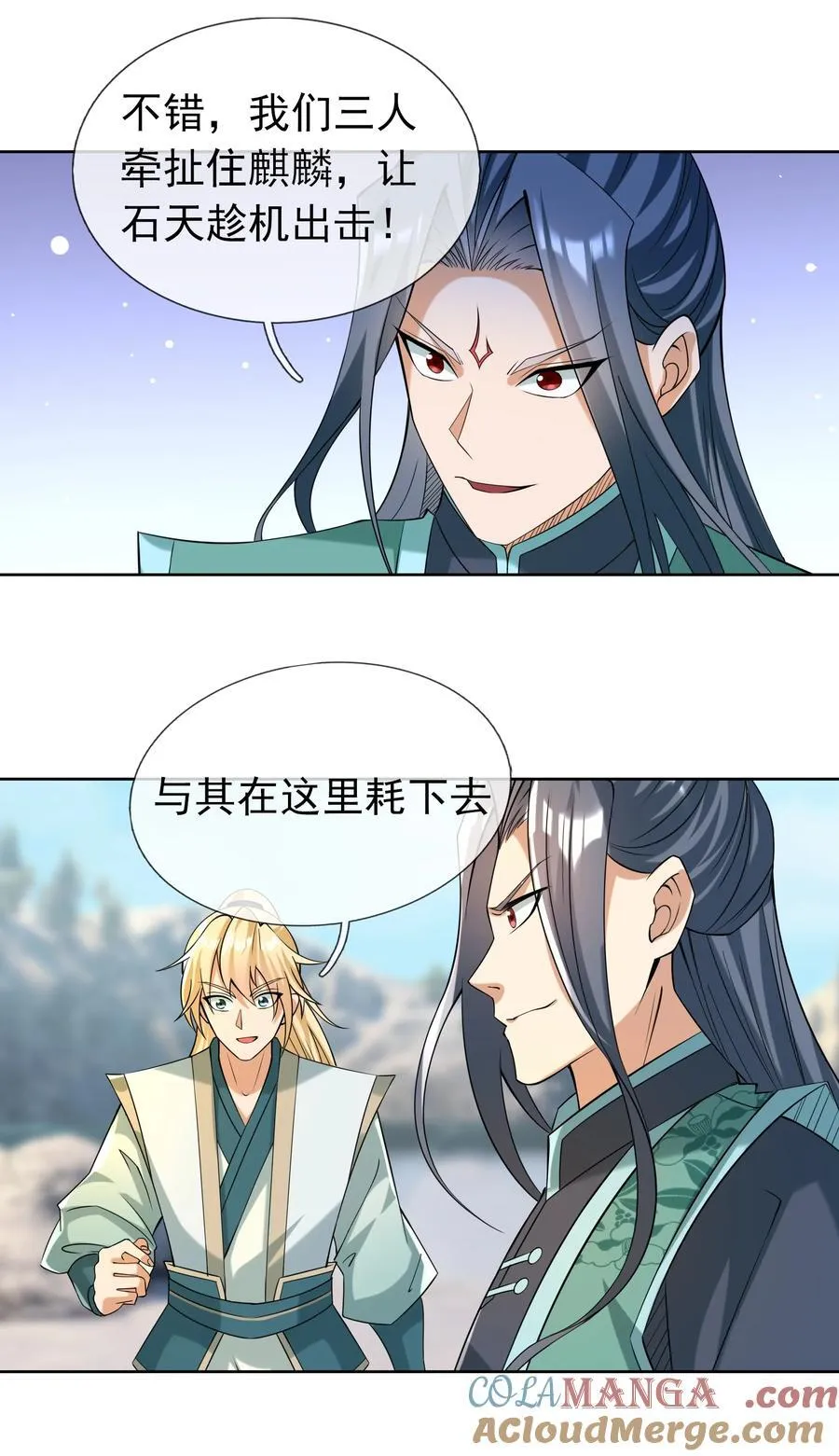 第108话 智取火麒麟 第37页