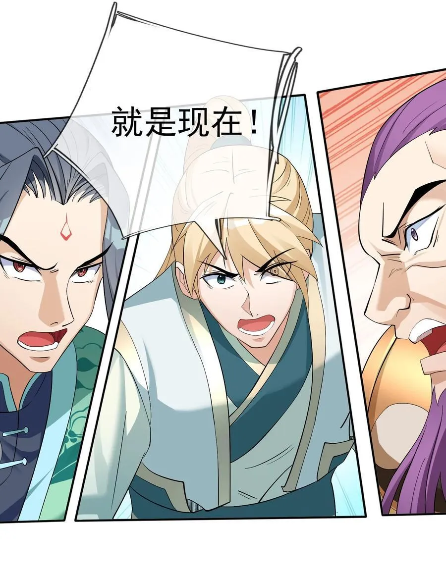 第108话 智取火麒麟 第42页