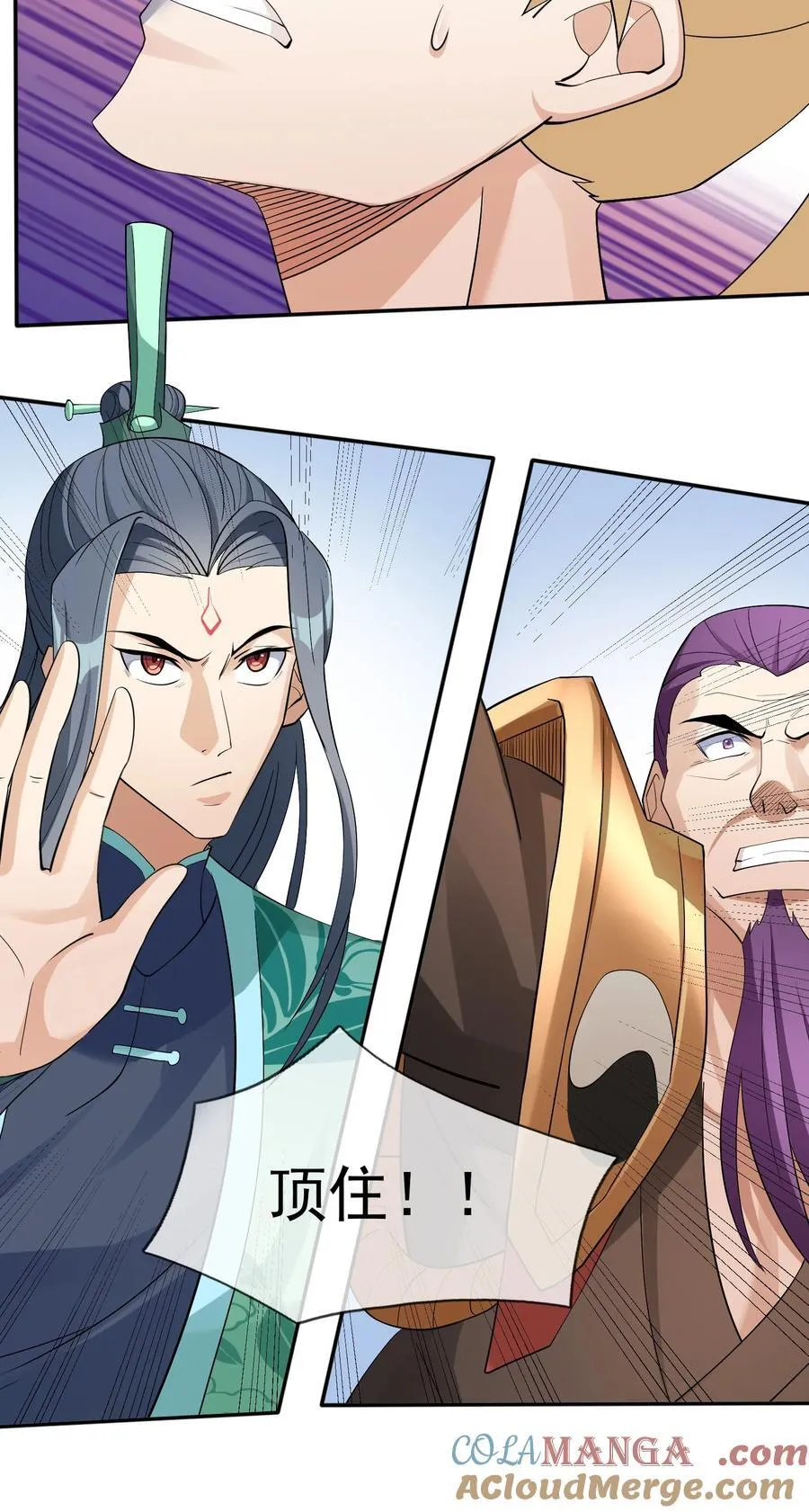 第108话 智取火麒麟 第46页