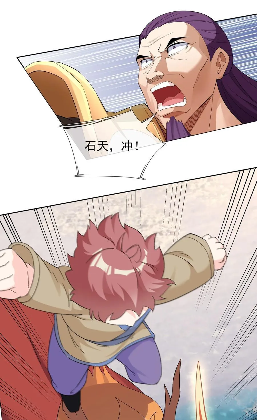 第108话 智取火麒麟 第48页