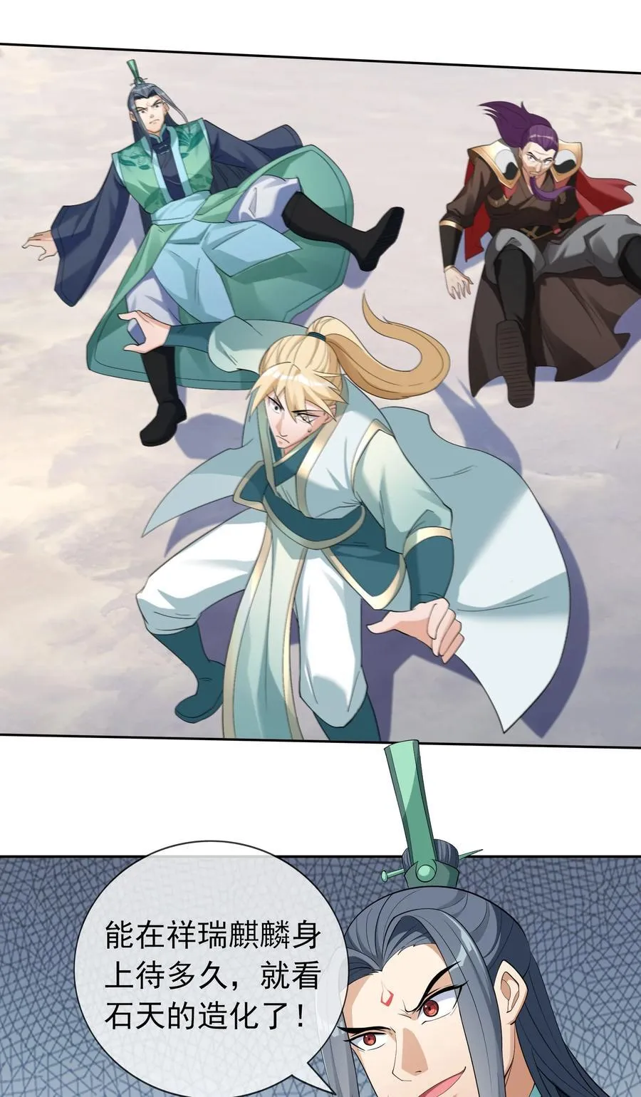 第109话 吾道不孤！ 第3页