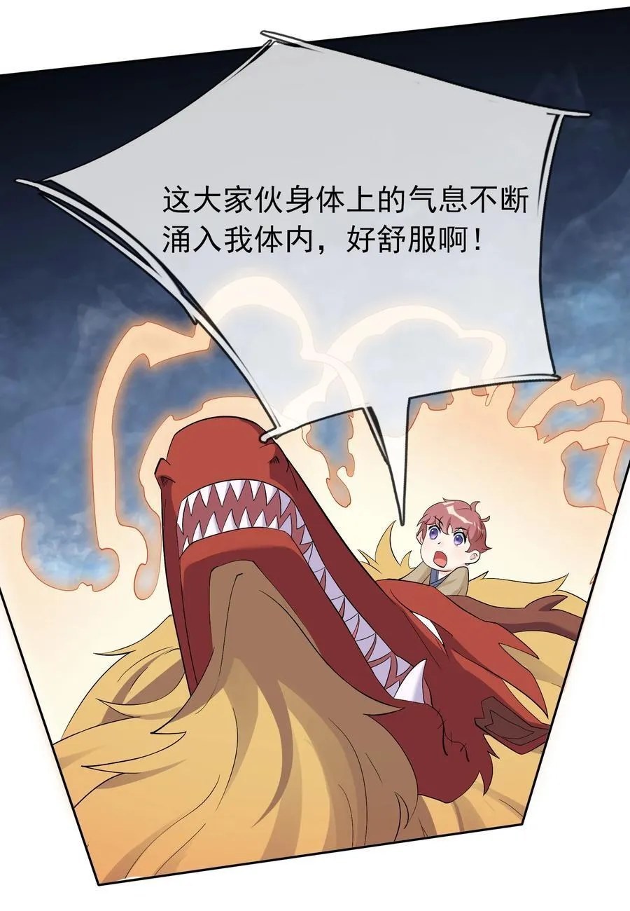 第109话 吾道不孤！ 第5页