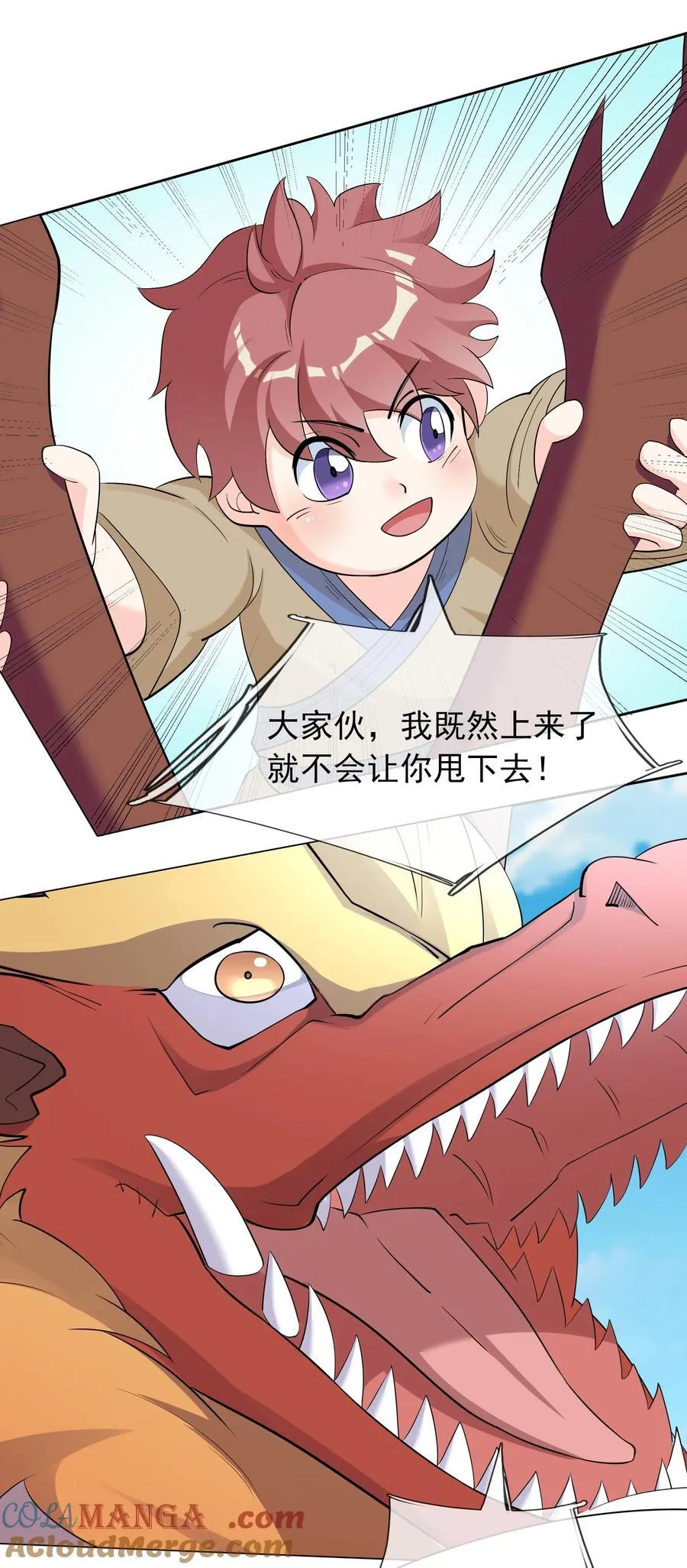 第109话 吾道不孤！ 第7页
