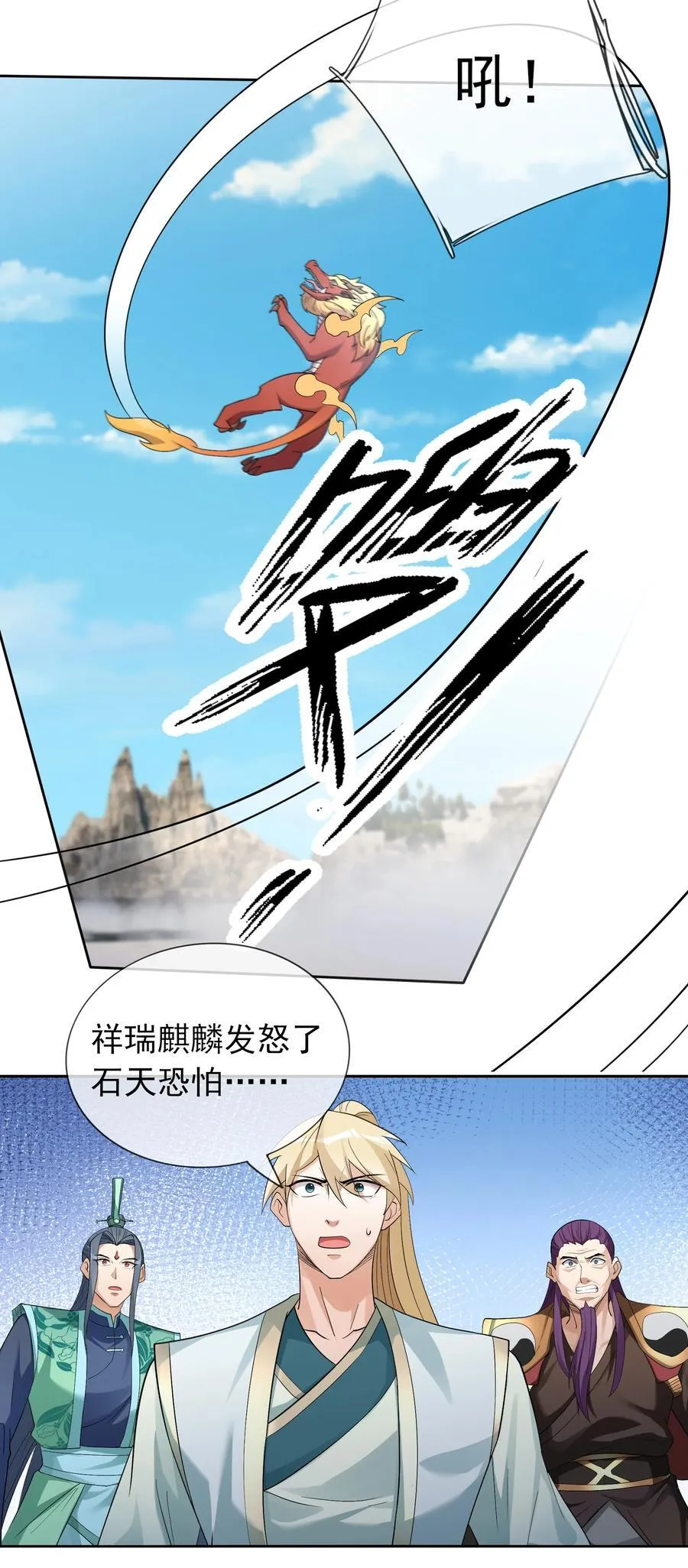 第109话 吾道不孤！ 第8页