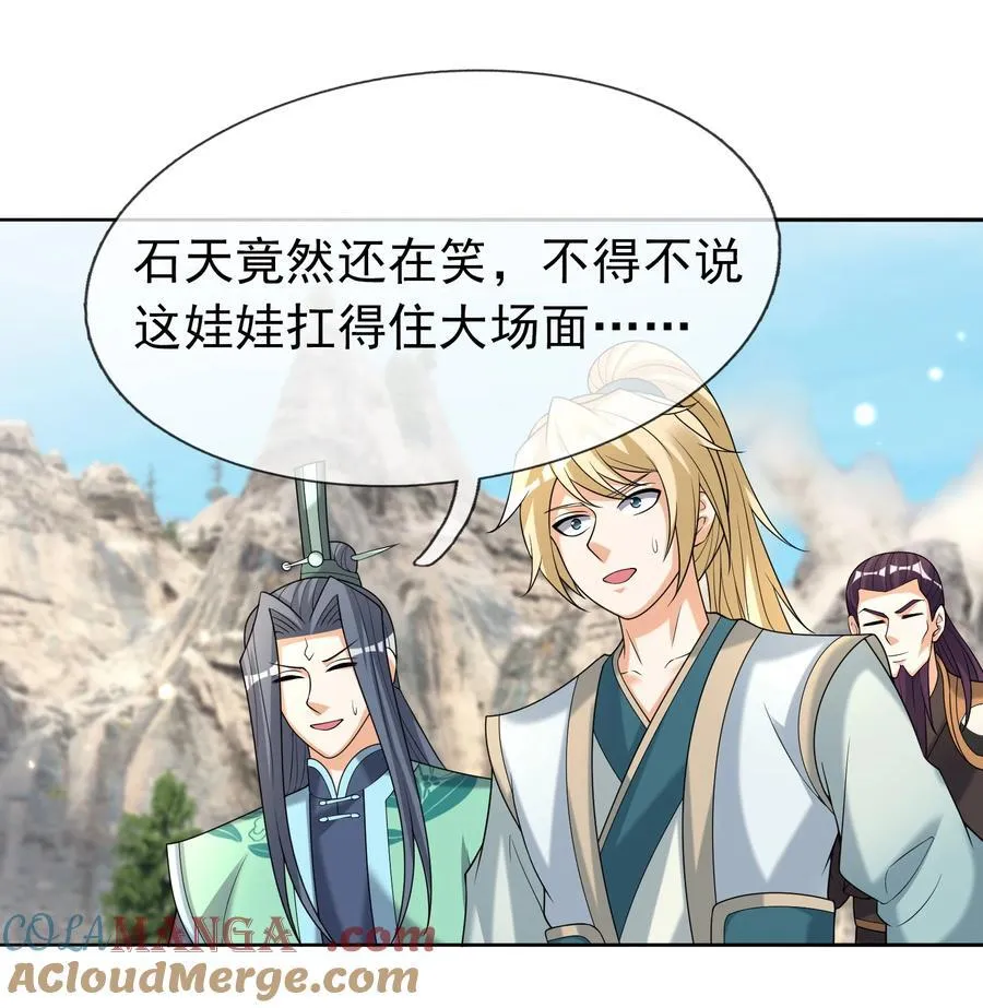 第109话 吾道不孤！ 第10页