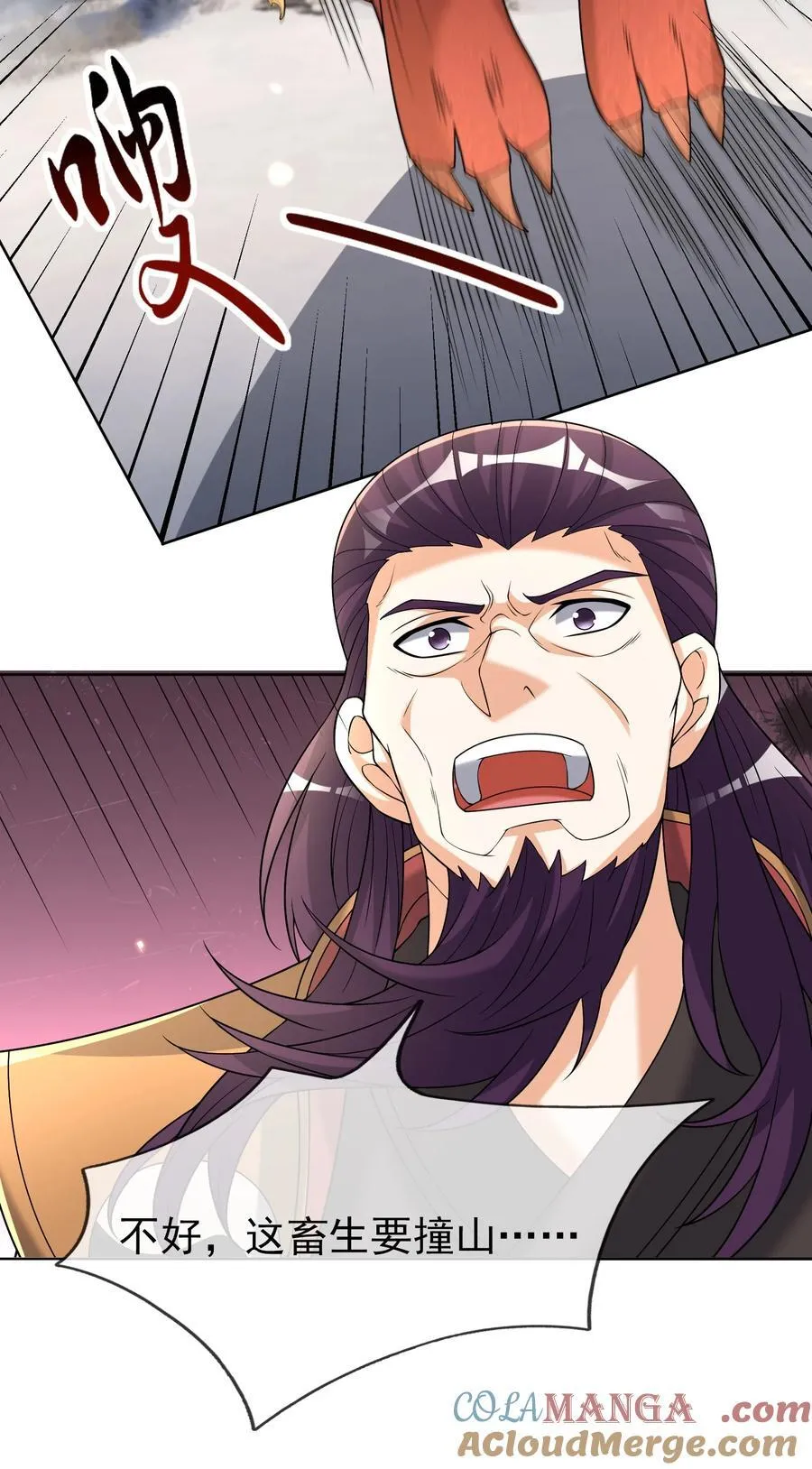 第109话 吾道不孤！ 第13页