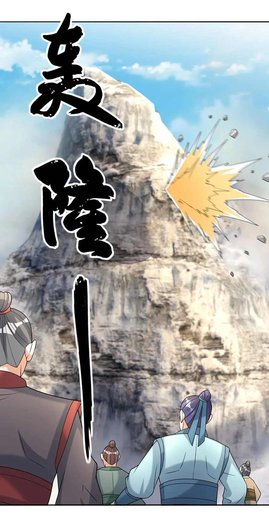 第109话 吾道不孤！ 第14页