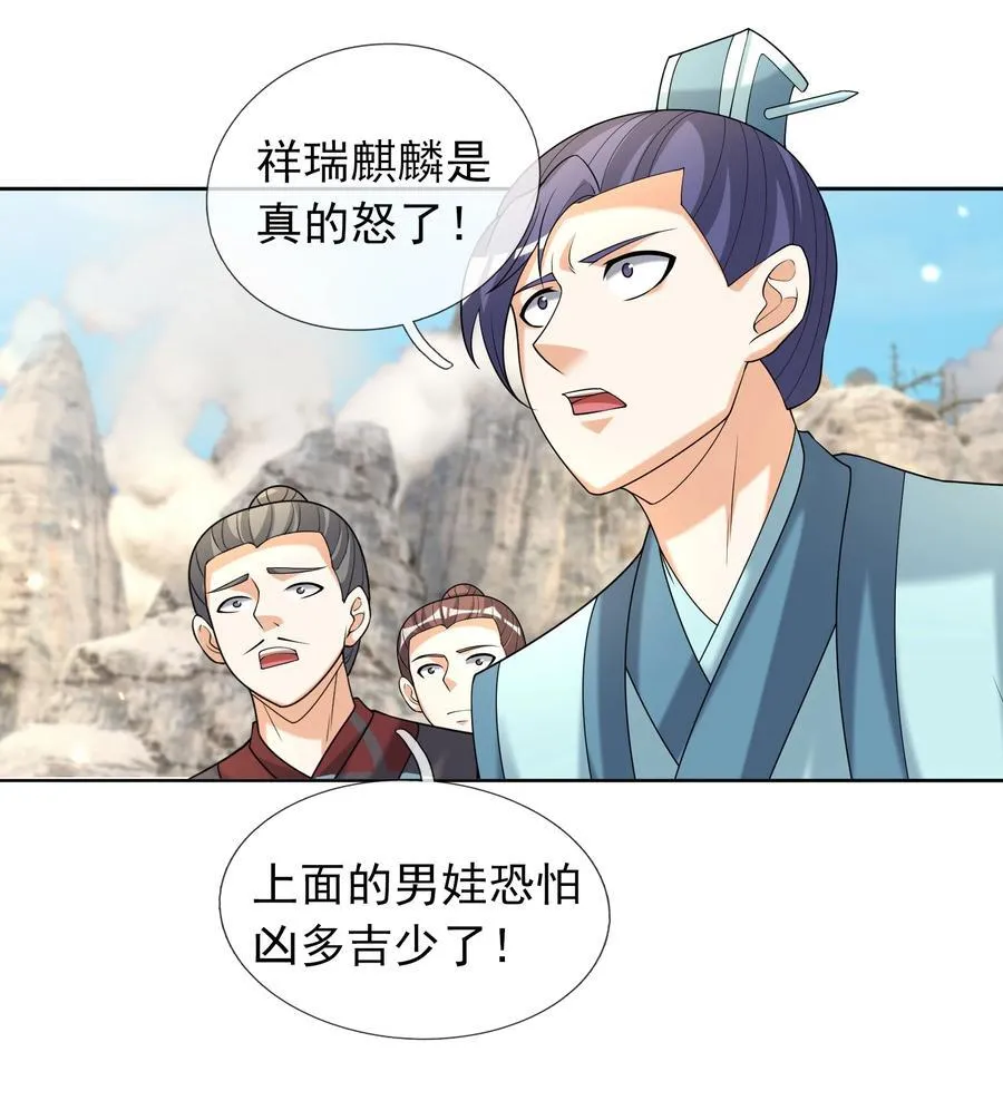 第109话 吾道不孤！ 第15页
