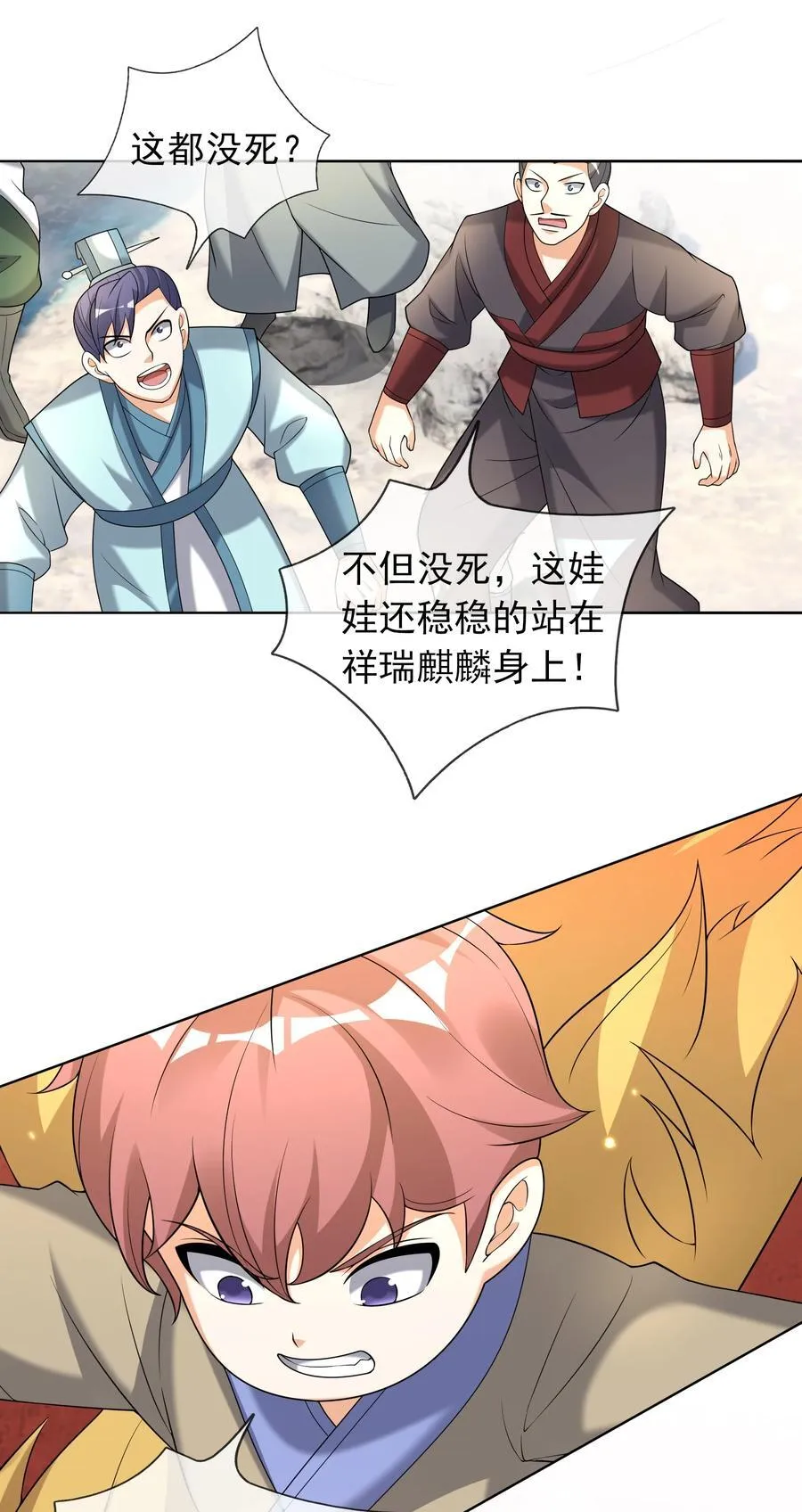 第109话 吾道不孤！ 第18页