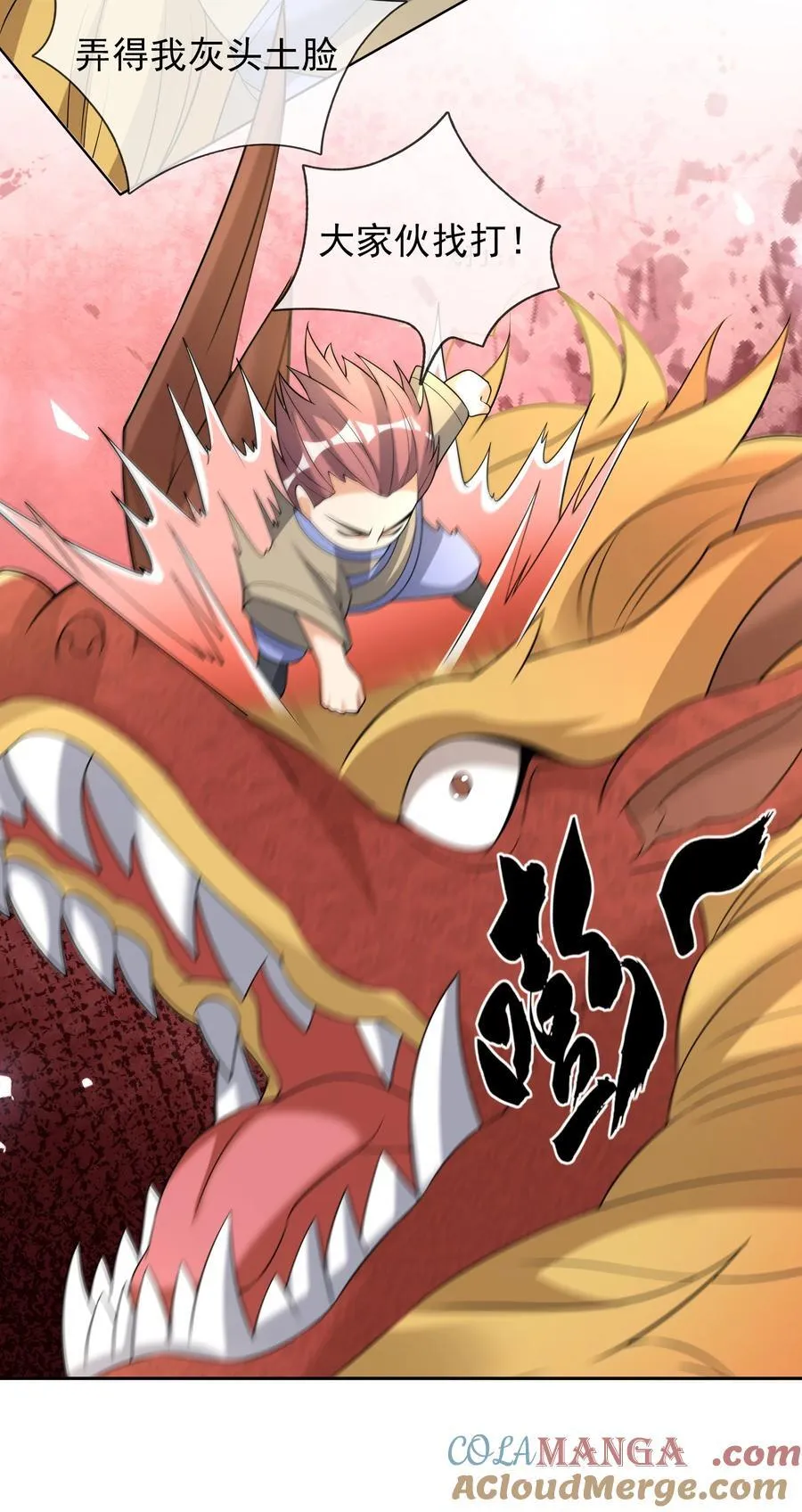 第109话 吾道不孤！ 第19页