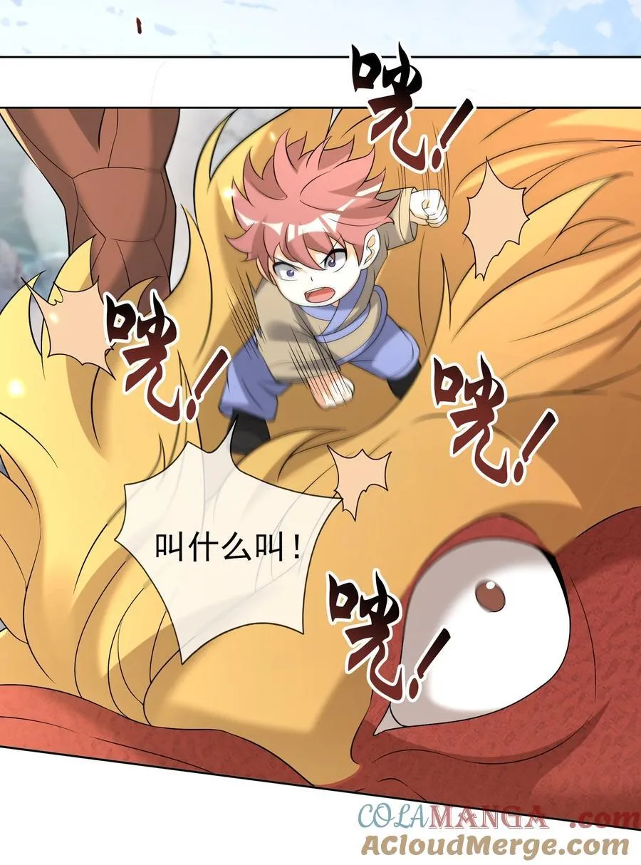 第109话 吾道不孤！ 第22页