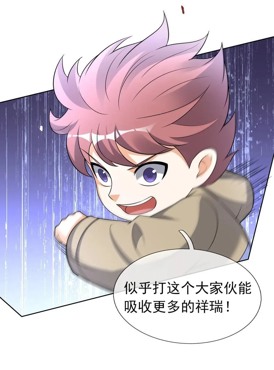 第109话 吾道不孤！ 第24页