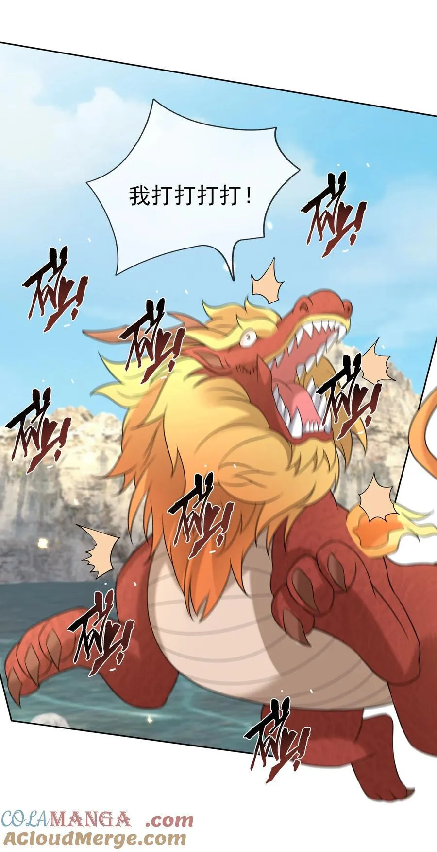 第109话 吾道不孤！ 第25页