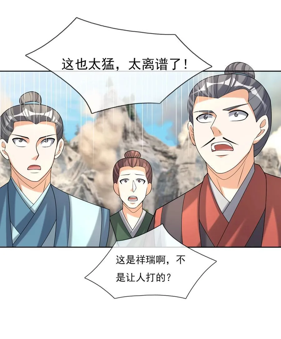 第109话 吾道不孤！ 第26页