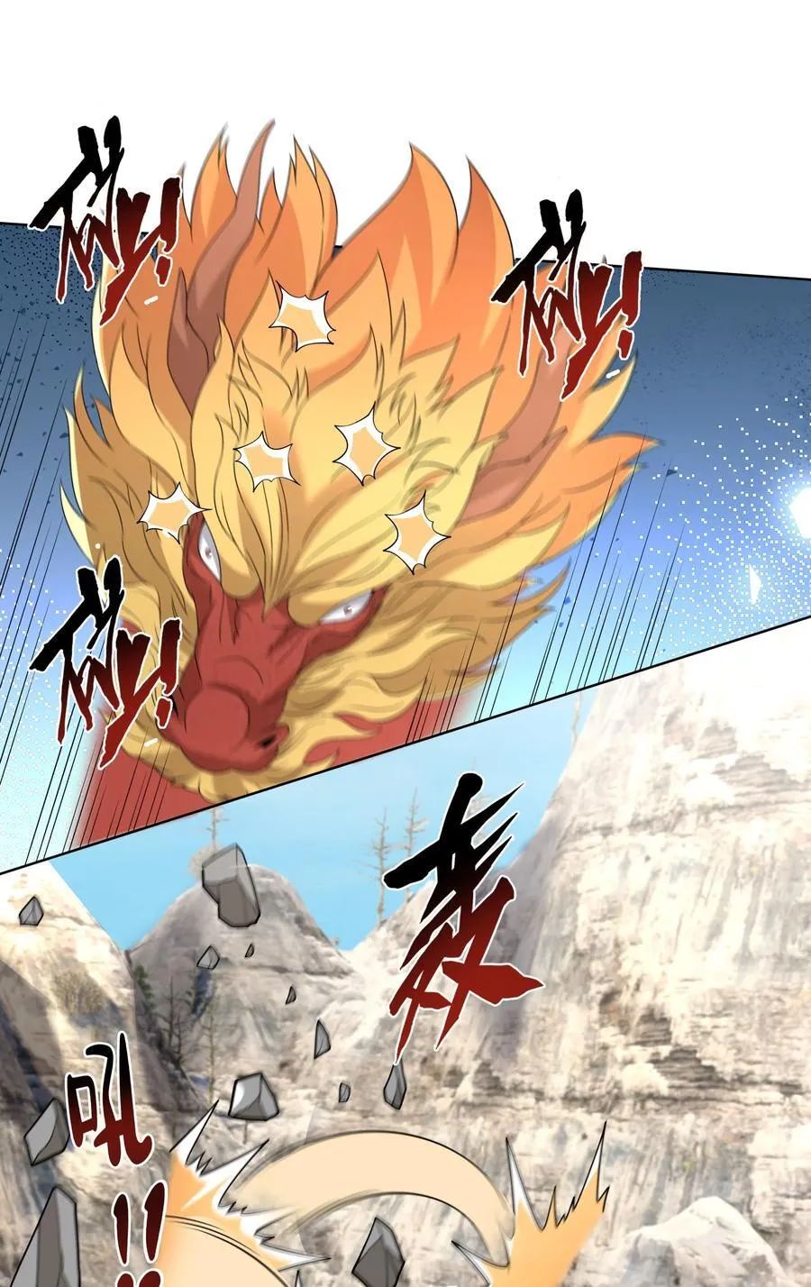 第109话 吾道不孤！ 第27页