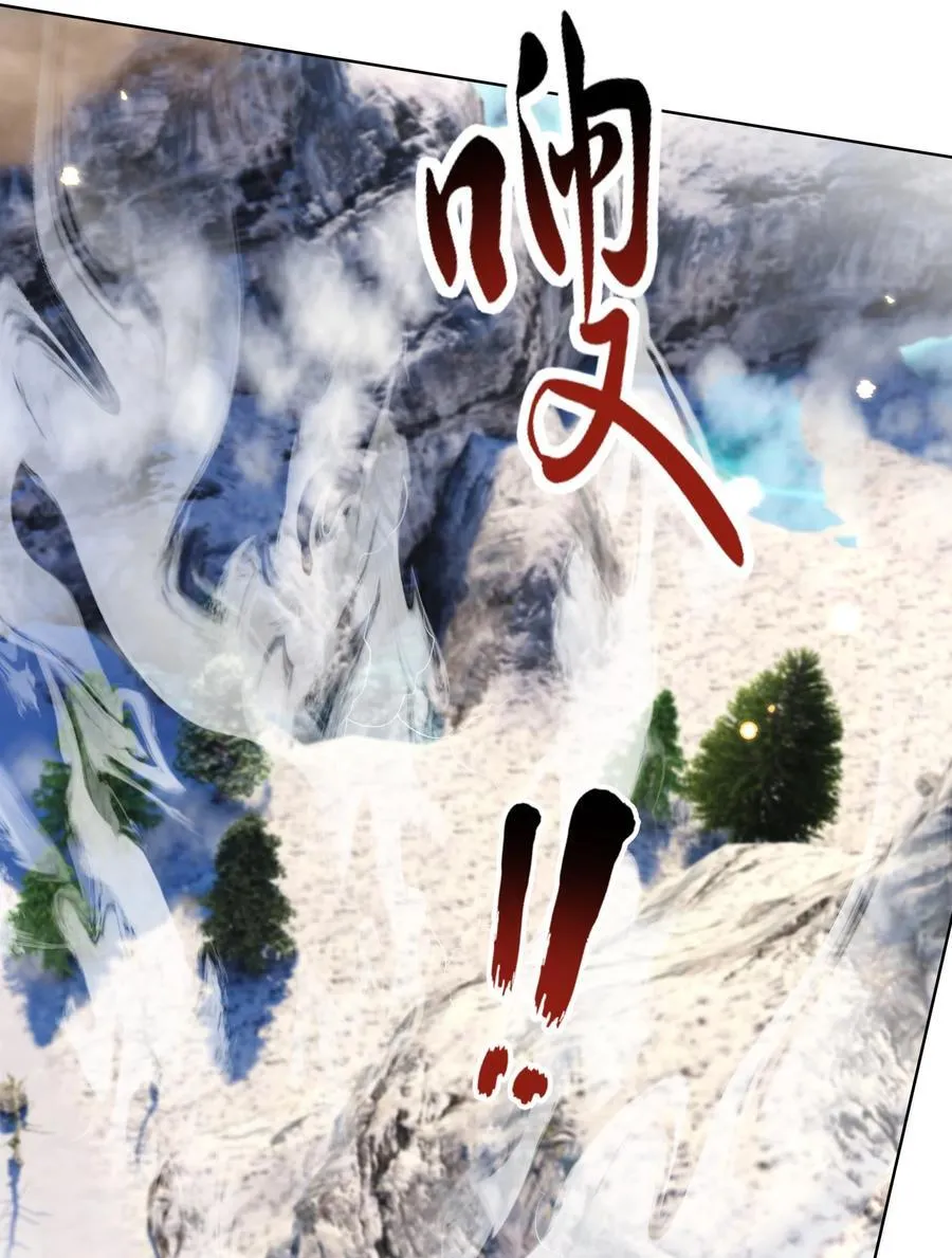 第109话 吾道不孤！ 第29页