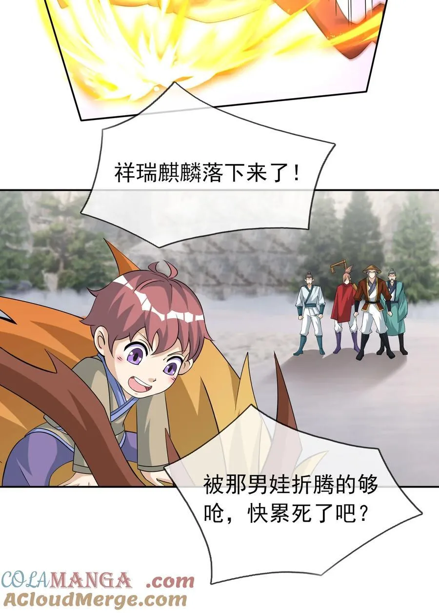 第109话 吾道不孤！ 第34页