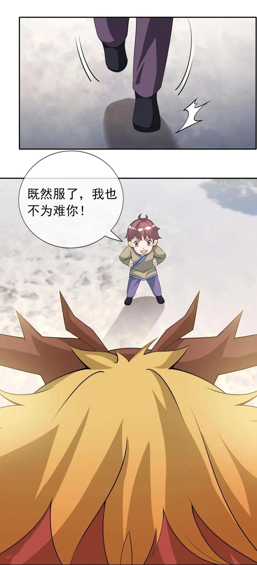 第109话 吾道不孤！ 第35页