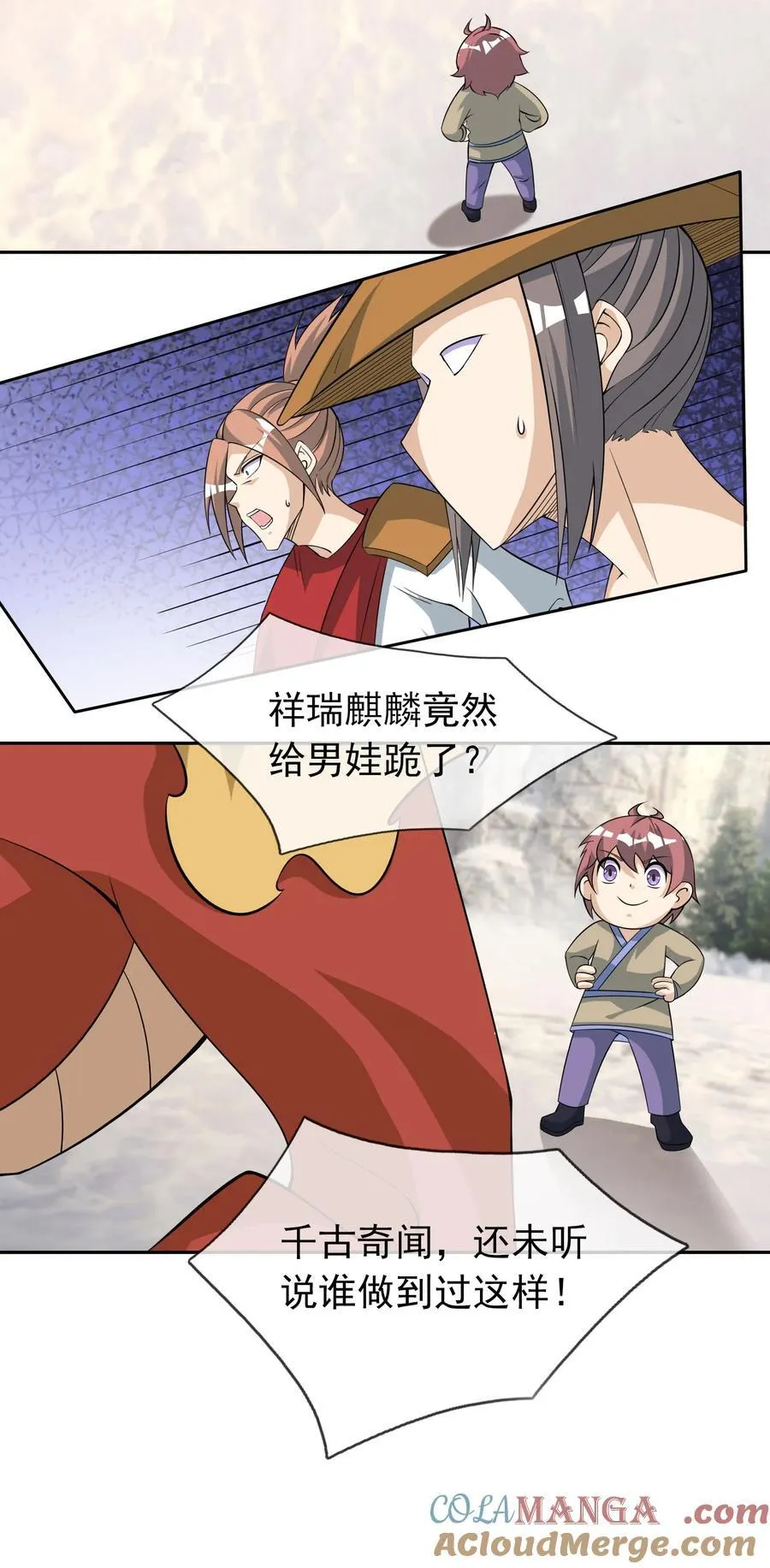 第109话 吾道不孤！ 第37页