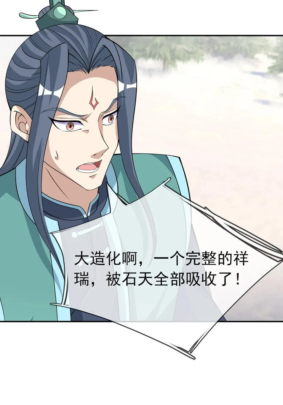 第109话 吾道不孤！ 第42页