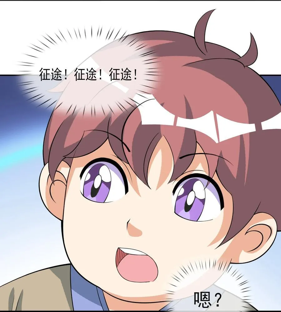 第109话 吾道不孤！ 第44页