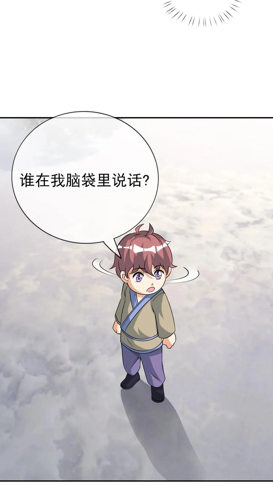 第109话 吾道不孤！ 第45页