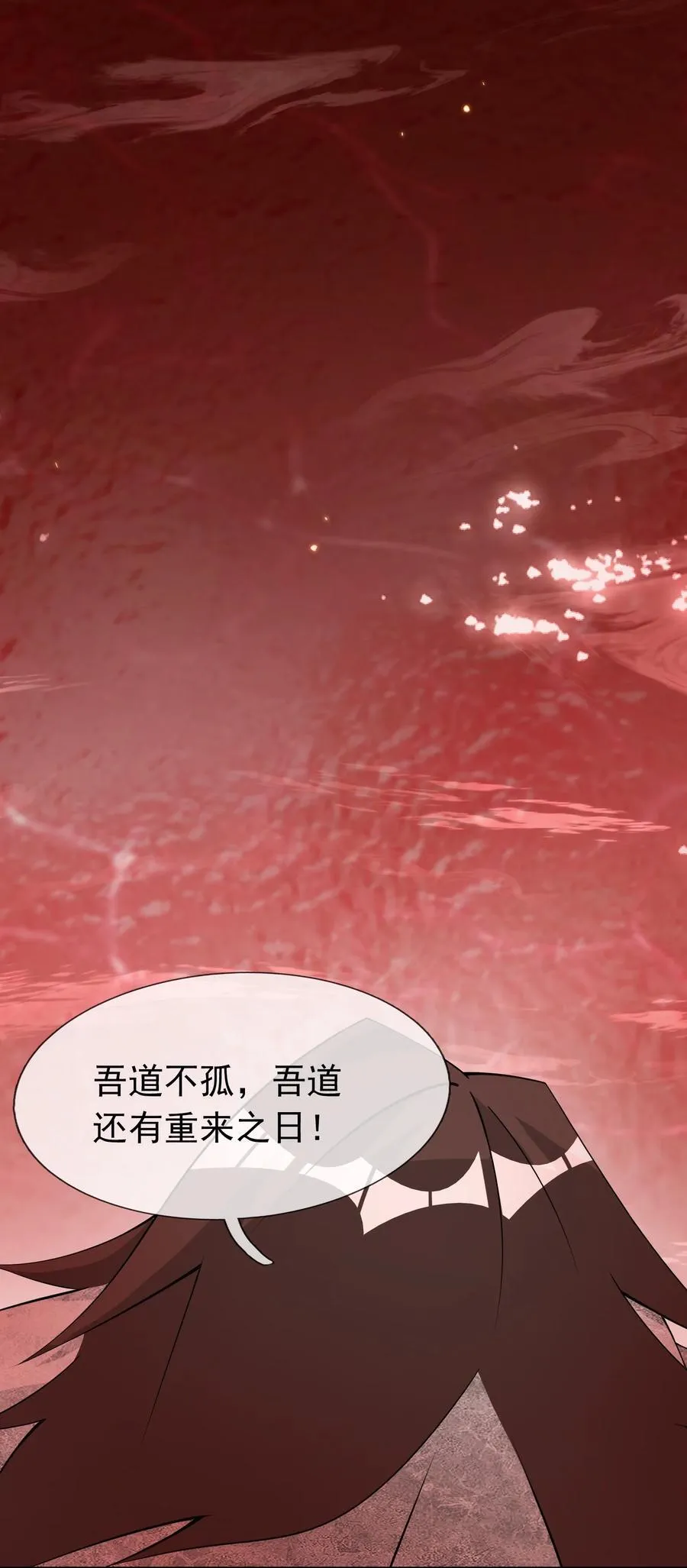 第109话 吾道不孤！ 第50页