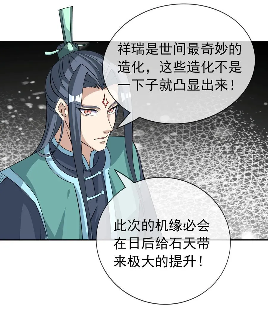 第109话 吾道不孤！ 第54页