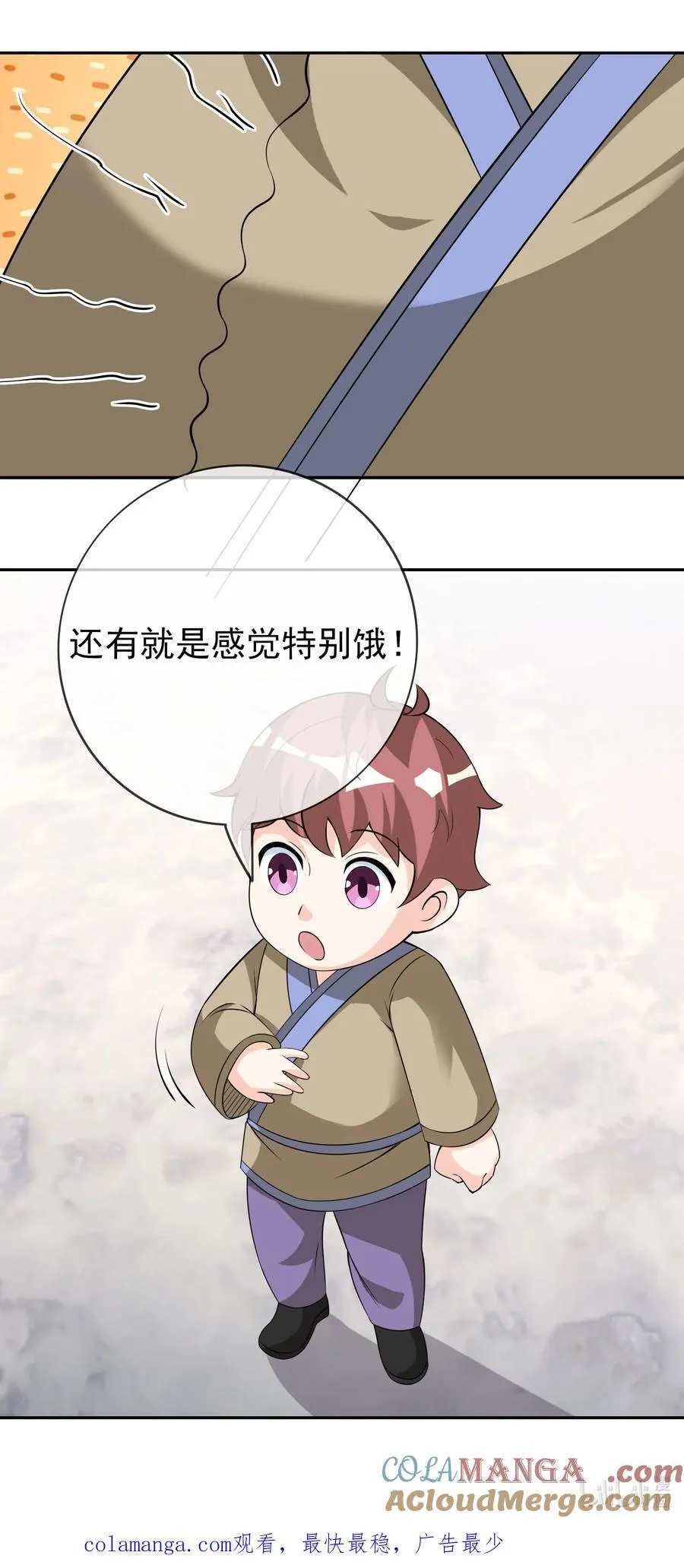 第109话 吾道不孤！ 第55页