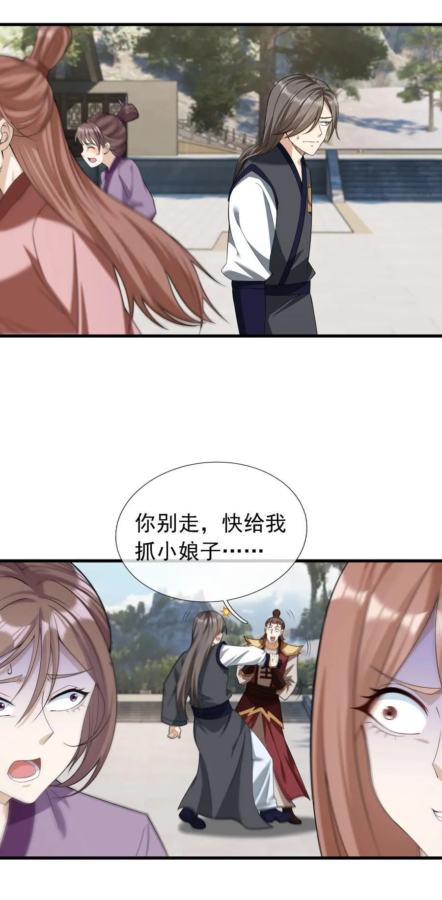 第110话 灵力灌顶！ 第5页