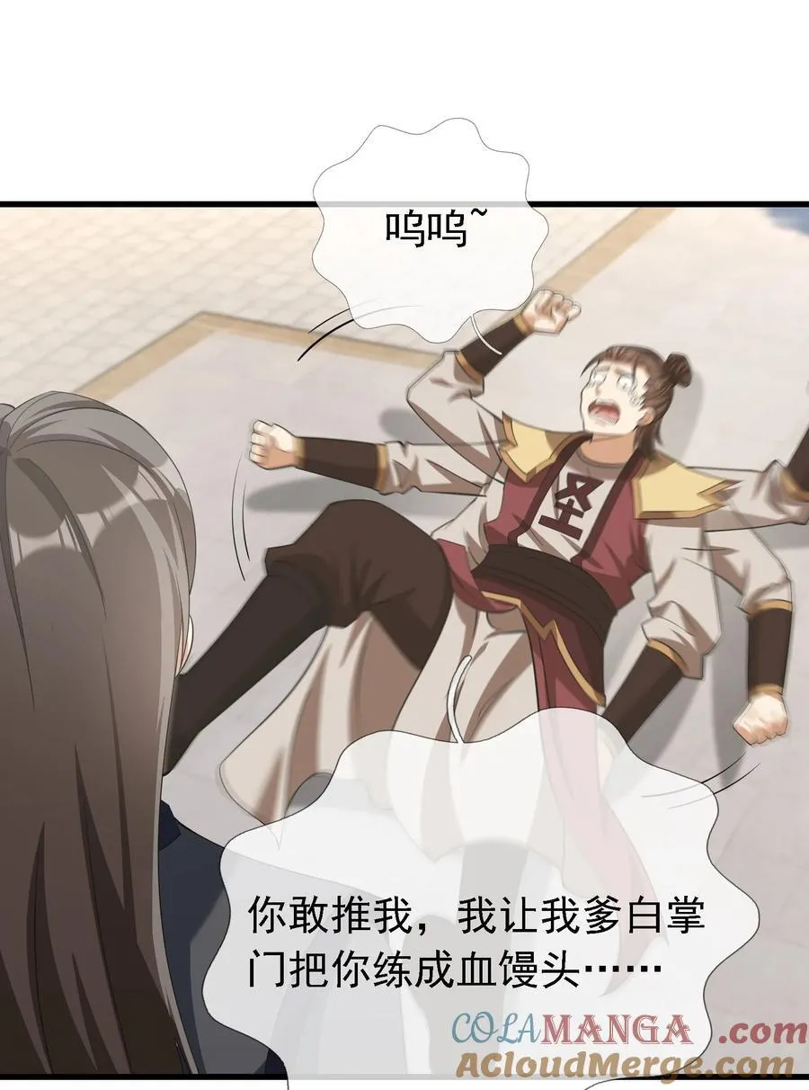 第110话 灵力灌顶！ 第7页