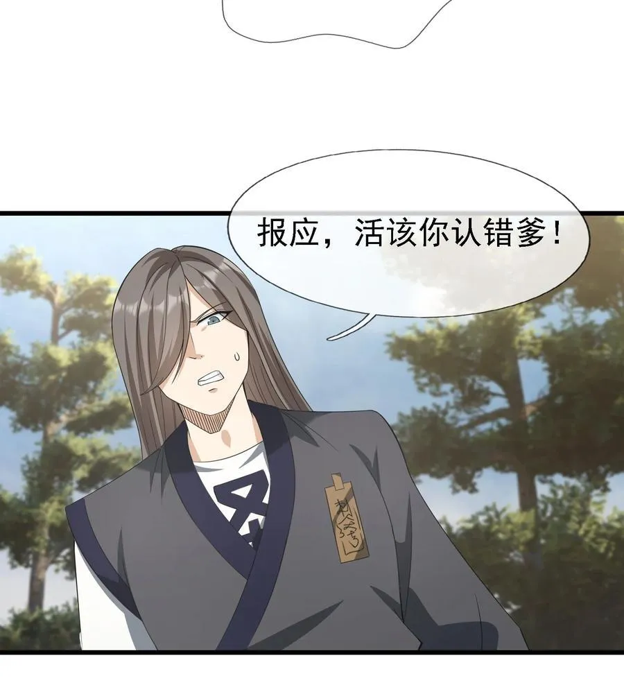 第110话 灵力灌顶！ 第8页