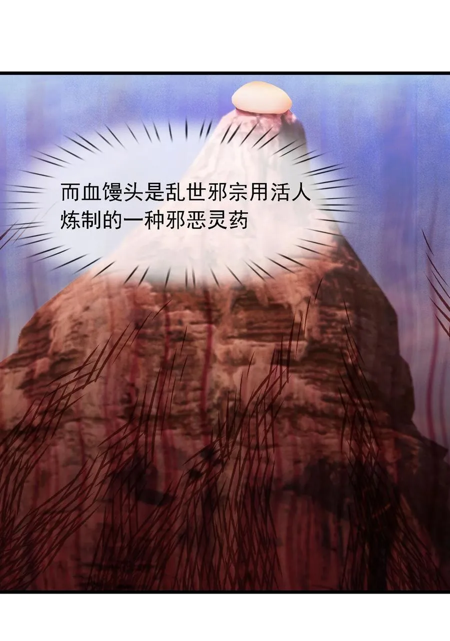 第110话 灵力灌顶！ 第11页