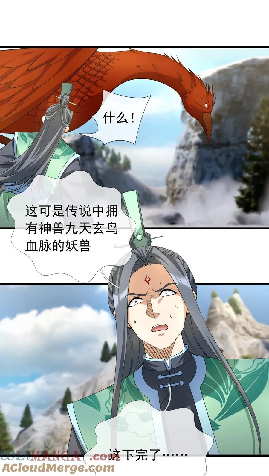 第110话 灵力灌顶！ 第19页