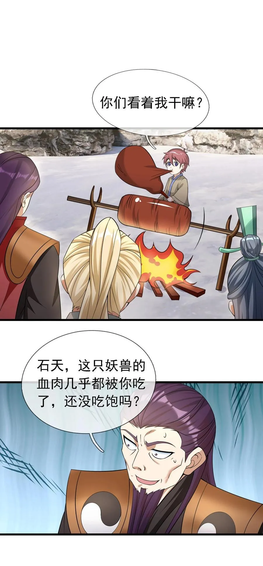 第110话 灵力灌顶！ 第26页