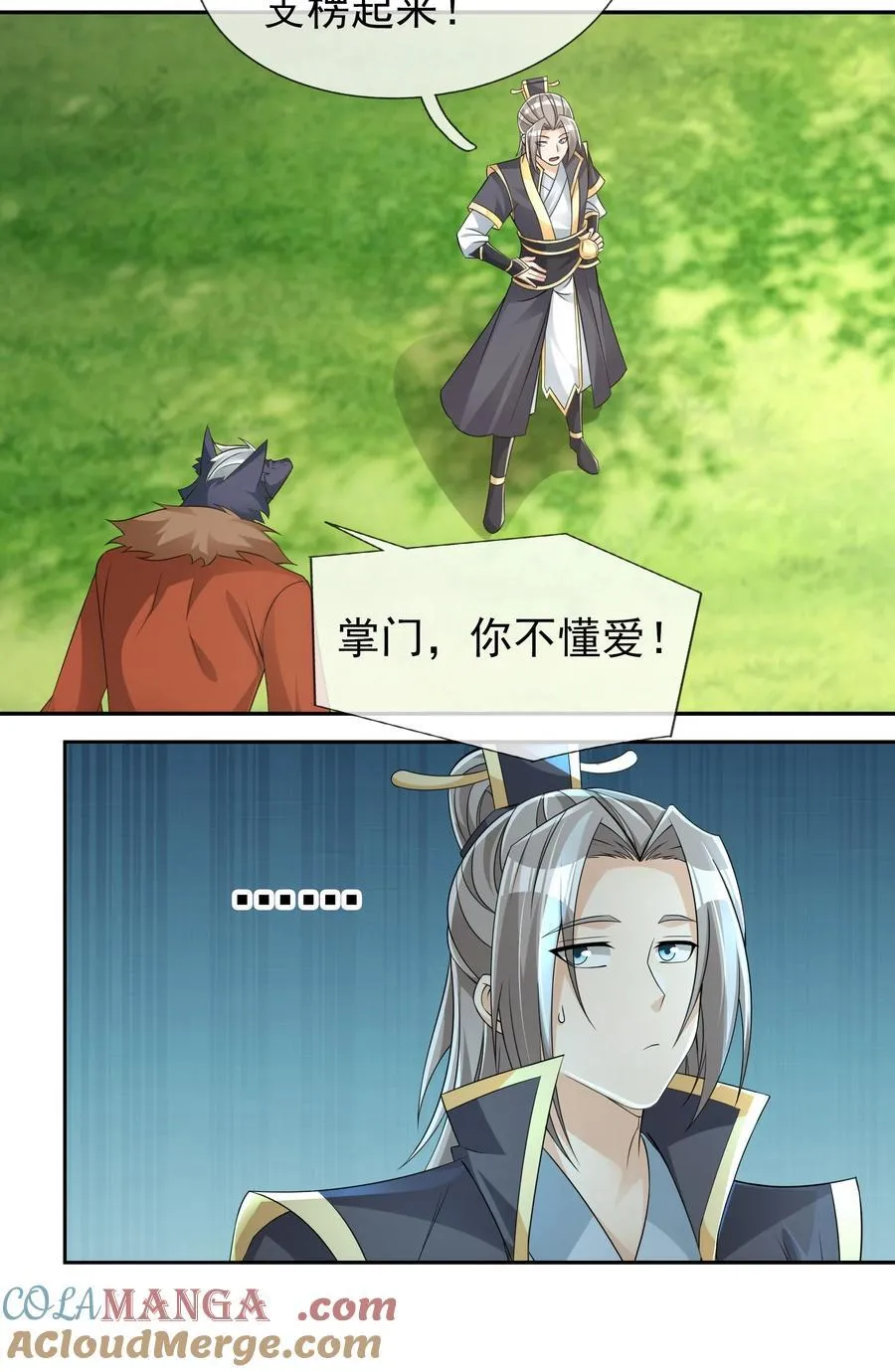 第110话 灵力灌顶！ 第31页